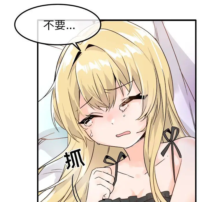 漫画《执着于他》第10话第14张图