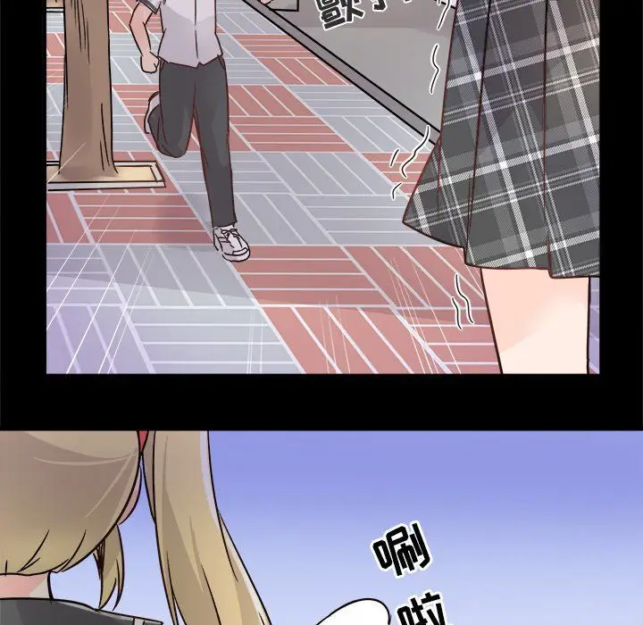 漫画《执着于他》第10话第20张图