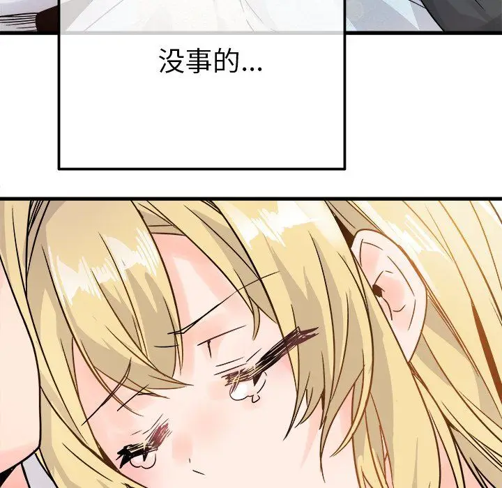 漫画《执着于他》第10话第37张图