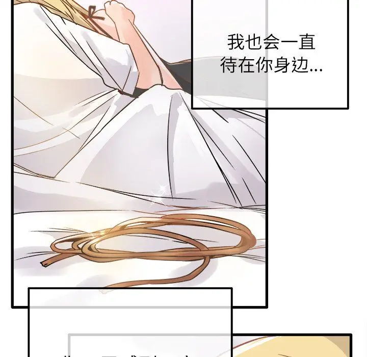 漫画《执着于他》第10话第41张图