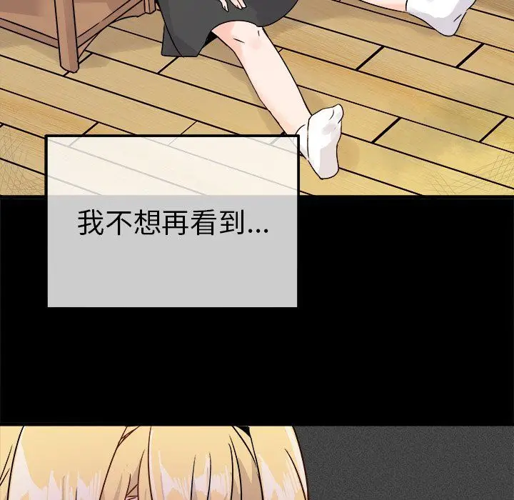 漫画《执着于他》第10话第51张图