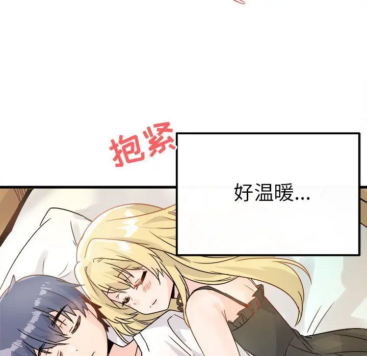 漫画《执着于他》第10话第68张图