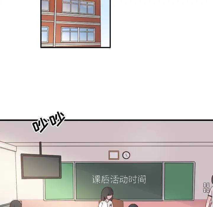 漫画《执着于他》第10话第76张图