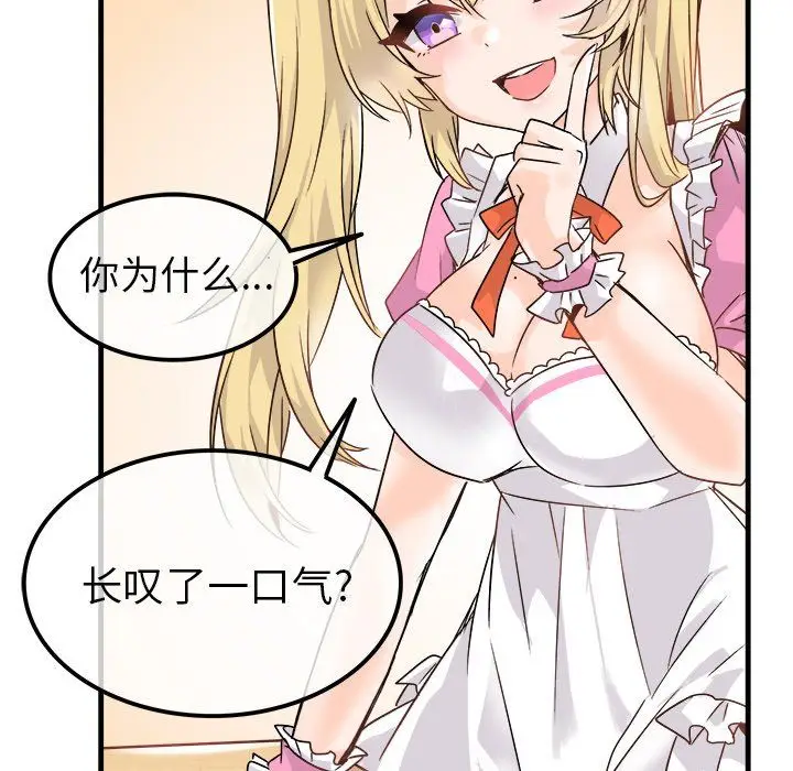 漫画《执着于他》第10话第80张图