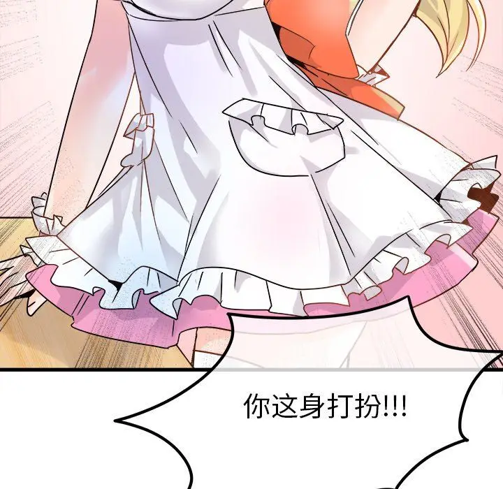 漫画《执着于他》第10话第84张图