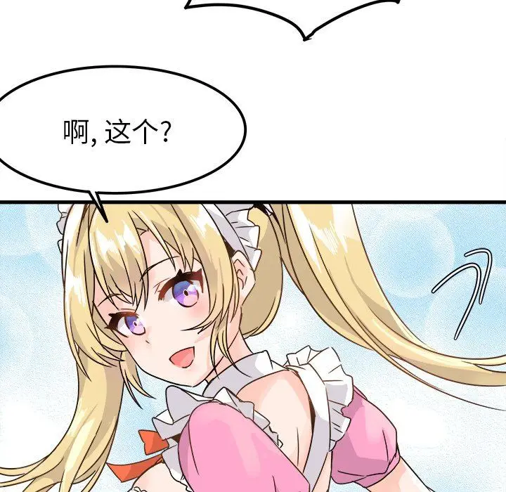 漫画《执着于他》第10话第85张图