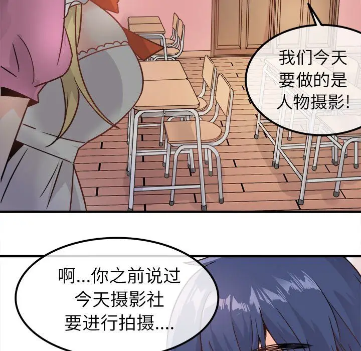 漫画《执着于他》第10话第89张图