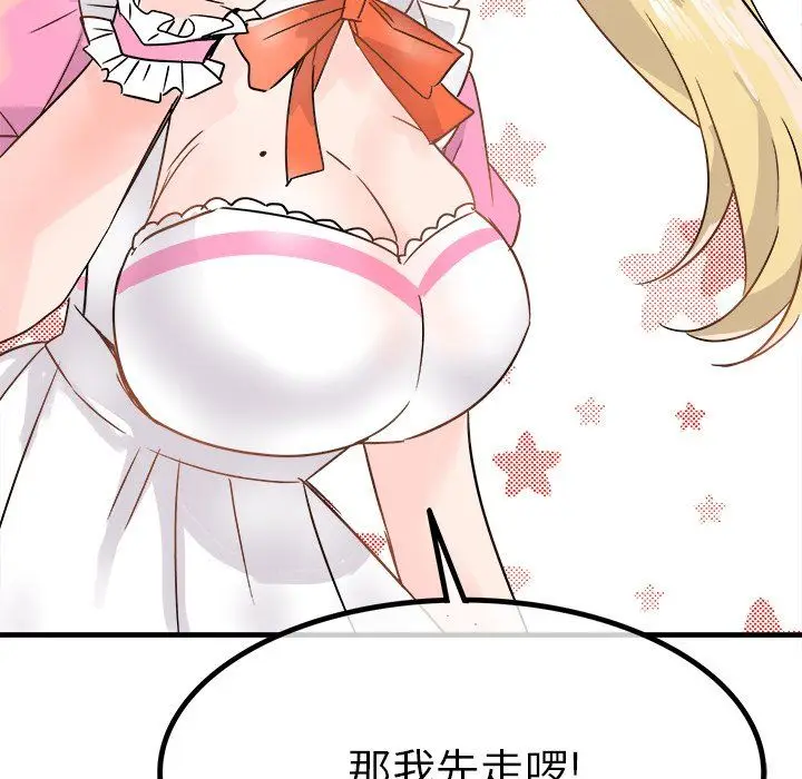 漫画《执着于他》第10话第95张图