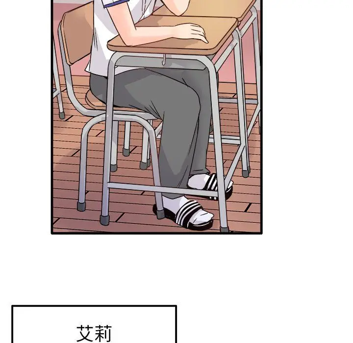 漫画《执着于他》第10话第97张图