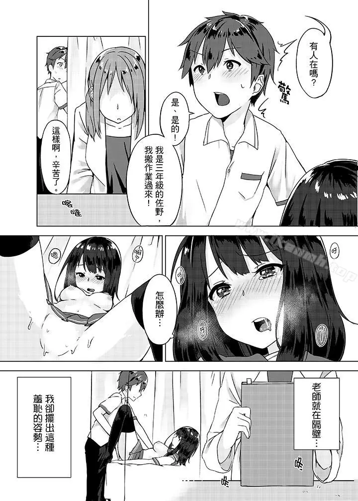 漫画《忘穿内裤的初体验!》第1话第15张图