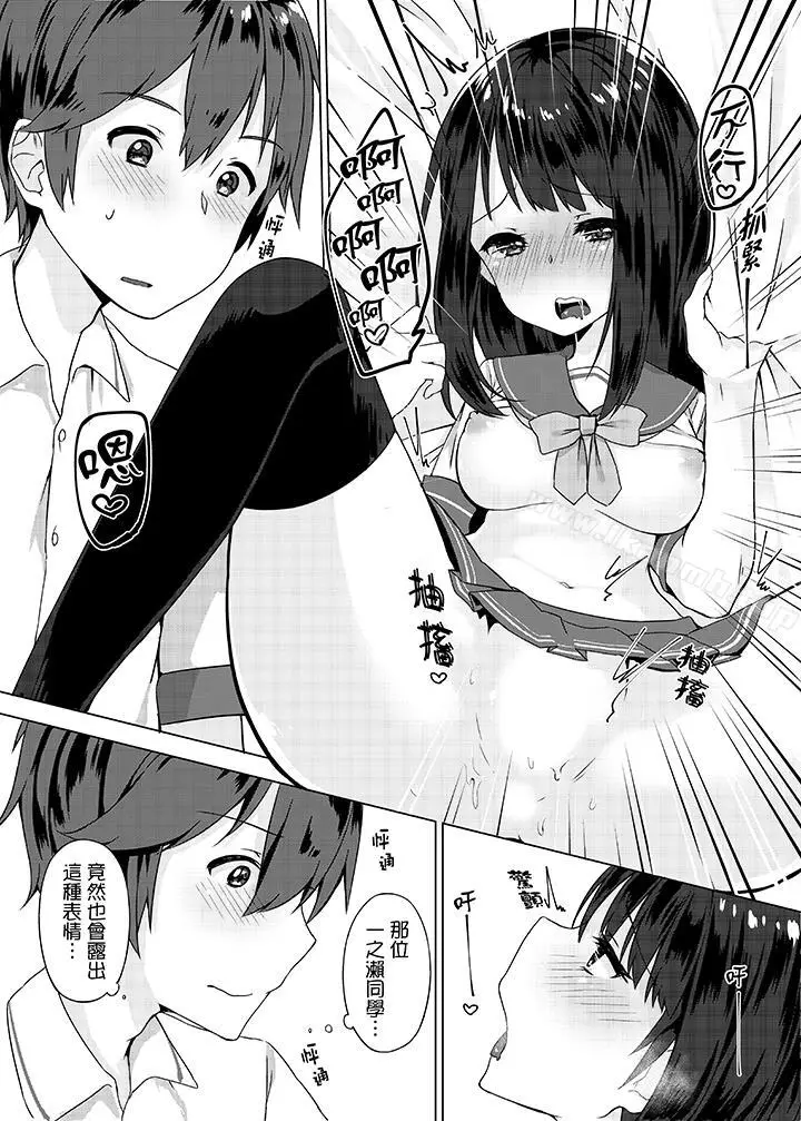 漫画《忘穿内裤的初体验!》第2话第4张图