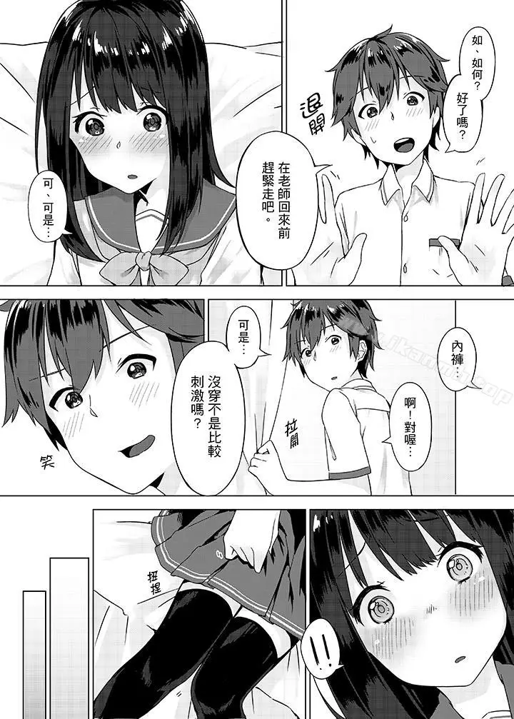 漫画《忘穿内裤的初体验!》第2话第5张图