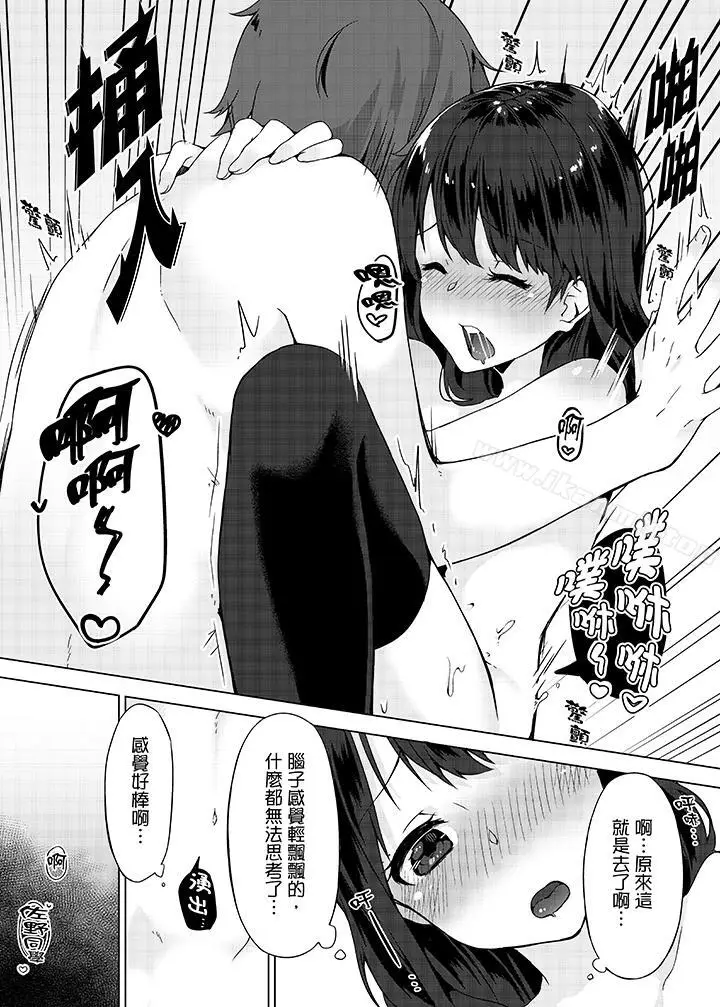 漫画《忘穿内裤的初体验!》第5话第2张图