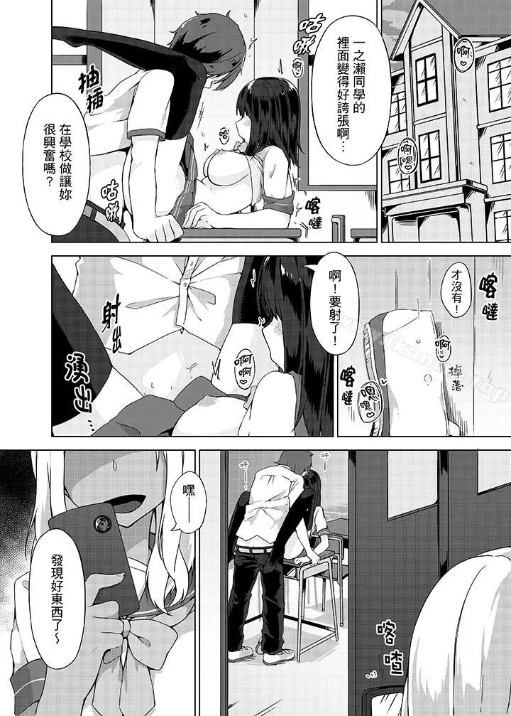 漫画《忘穿内裤的初体验!》第5话第3张图