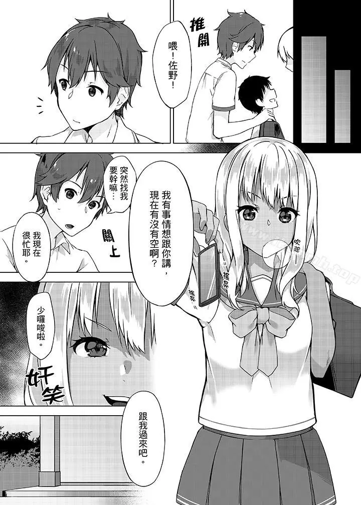 漫画《忘穿内裤的初体验!》第5话第4张图