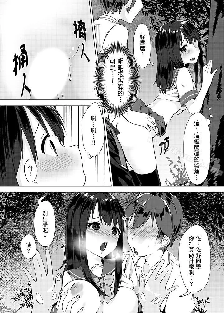 漫画《忘穿内裤的初体验!》第3话第5张图