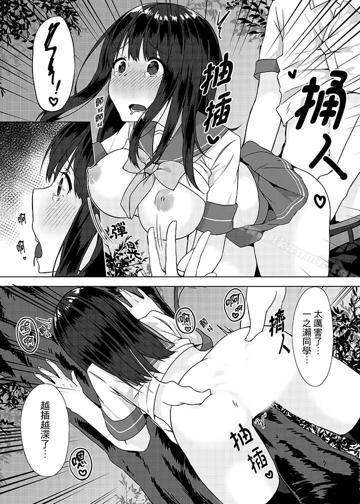 漫画《忘穿内裤的初体验!》第3话第6张图