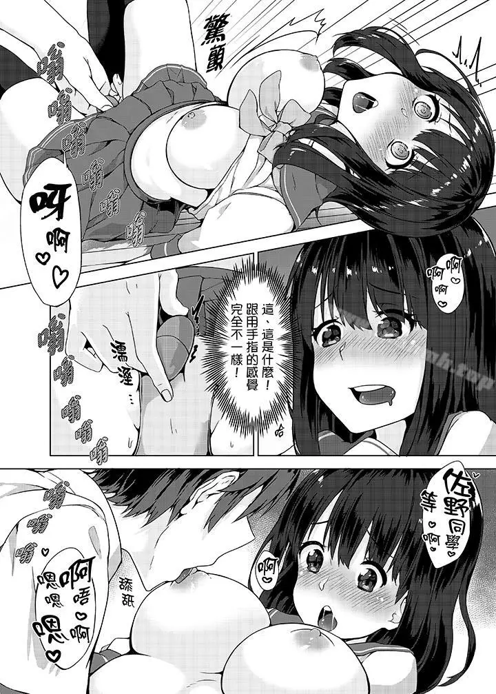 漫画《忘穿内裤的初体验!》第4话第5张图