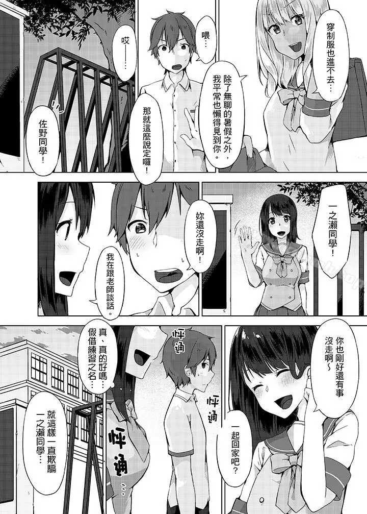 漫画《忘穿内裤的初体验!》第6话第12张图