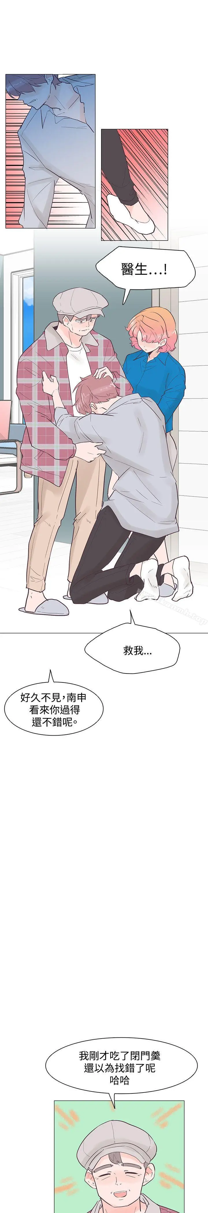 漫画《追杀金城武》第42话第10张图