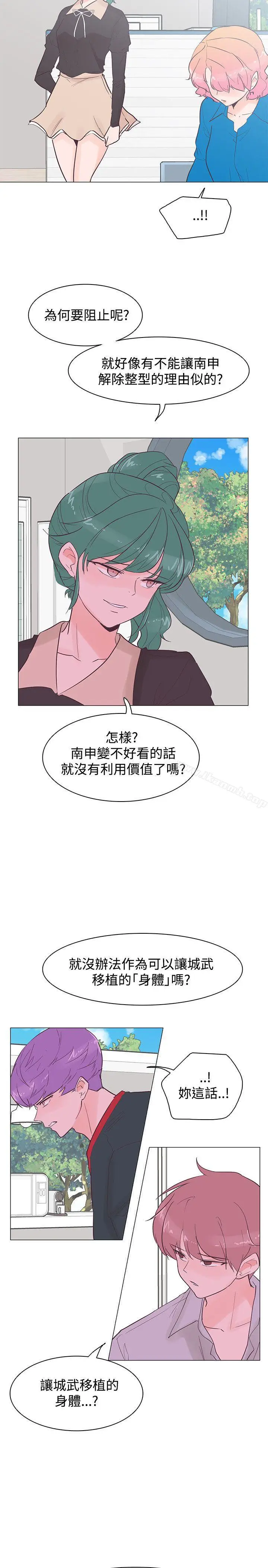 漫画《追杀金城武》第42话第17张图
