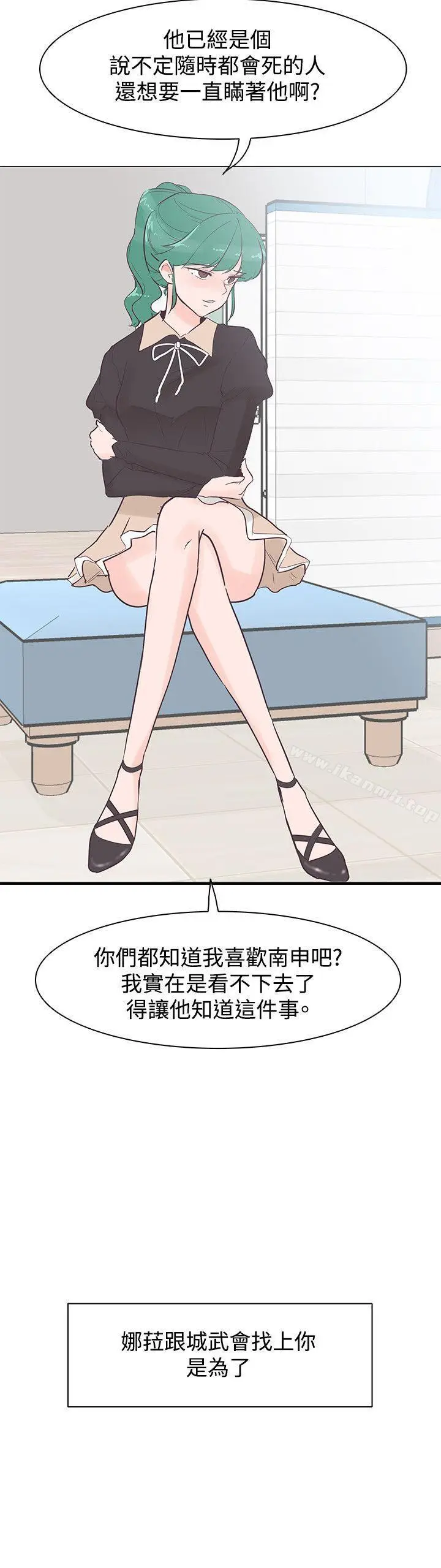 漫画《追杀金城武》第42话第18张图