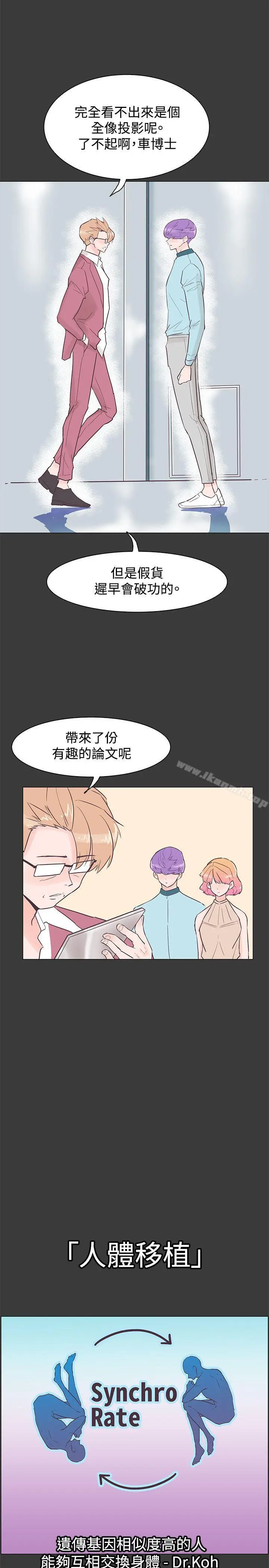 漫画《追杀金城武》第42话第20张图