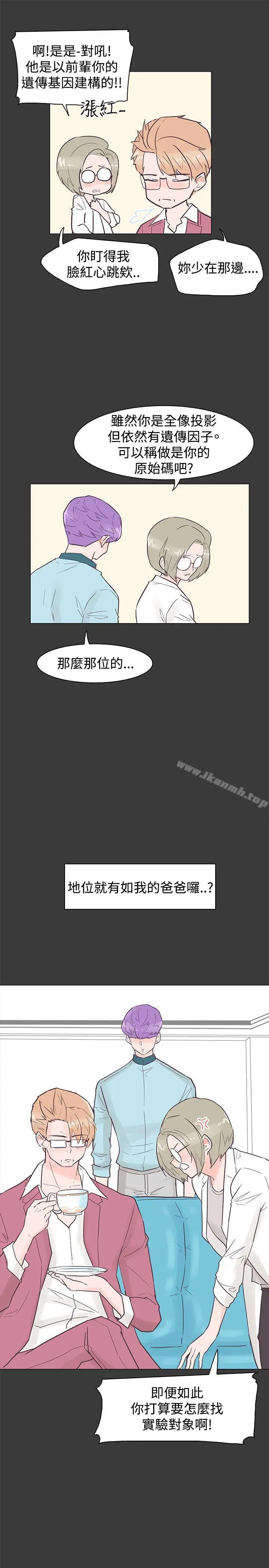 漫画《追杀金城武》第42话第22张图