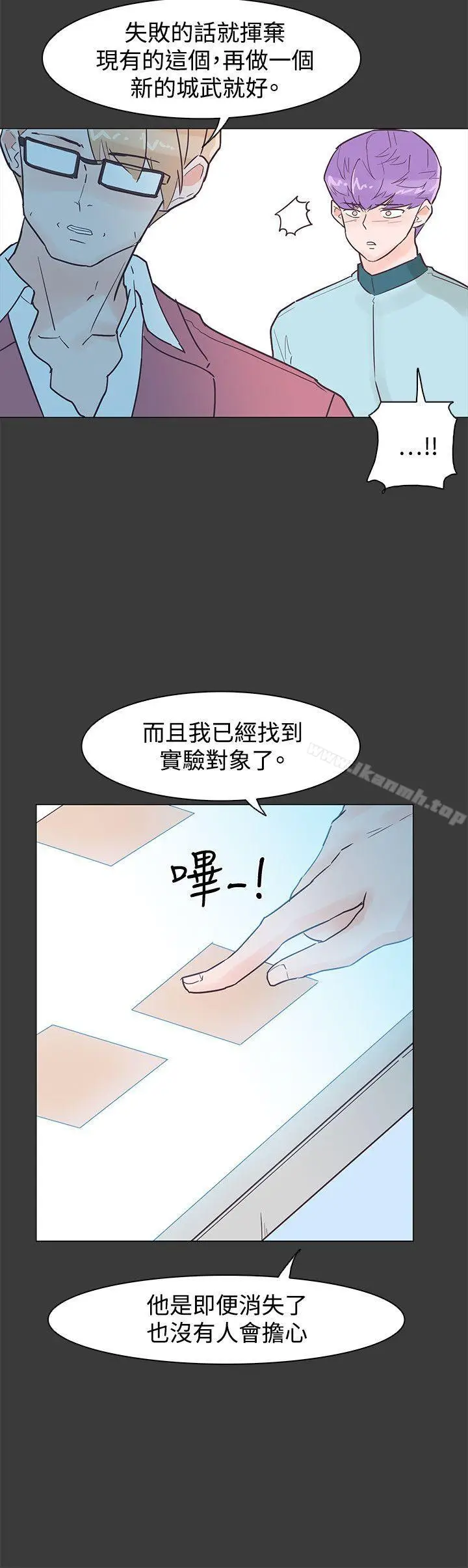 漫画《追杀金城武》第42话第24张图