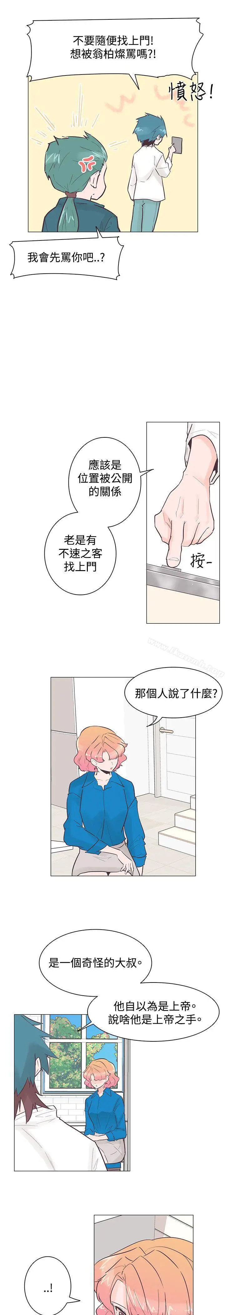 漫画《追杀金城武》第42话第7张图