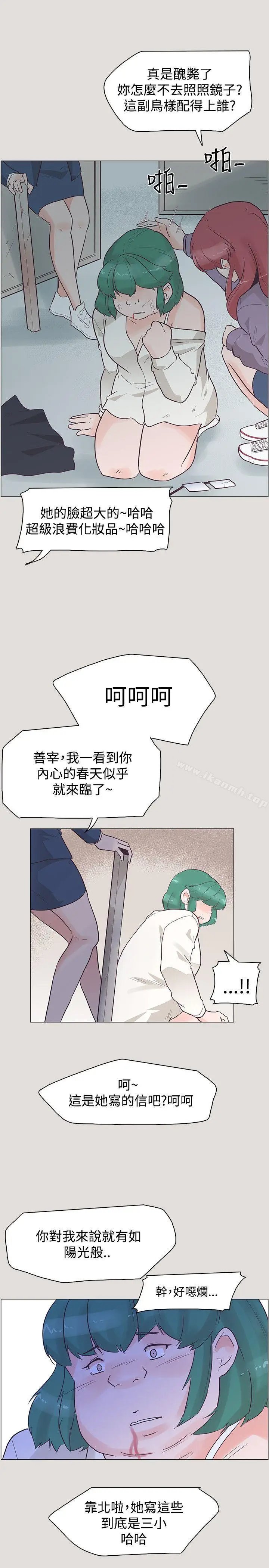 漫画《追杀金城武》第33话第10张图