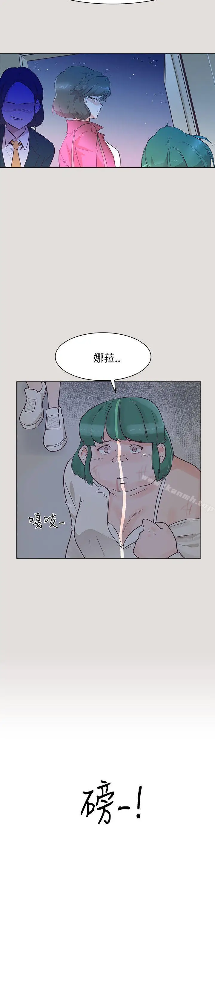 漫画《追杀金城武》第33话第12张图
