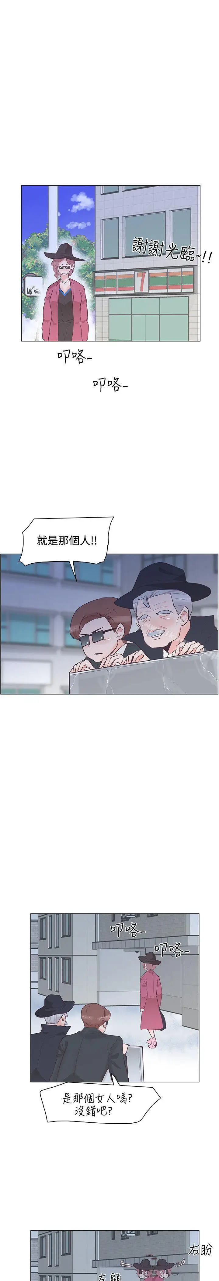 漫画《追杀金城武》第33话第13张图