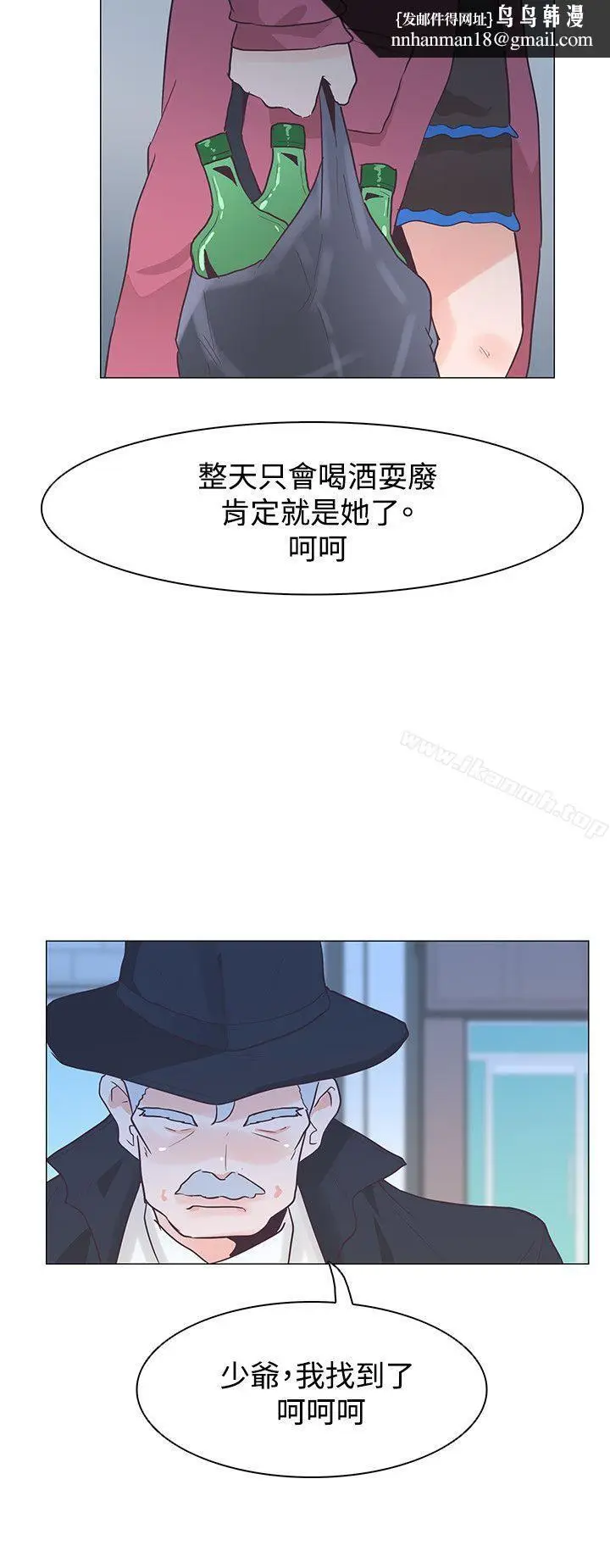 漫画《追杀金城武》第33话第15张图