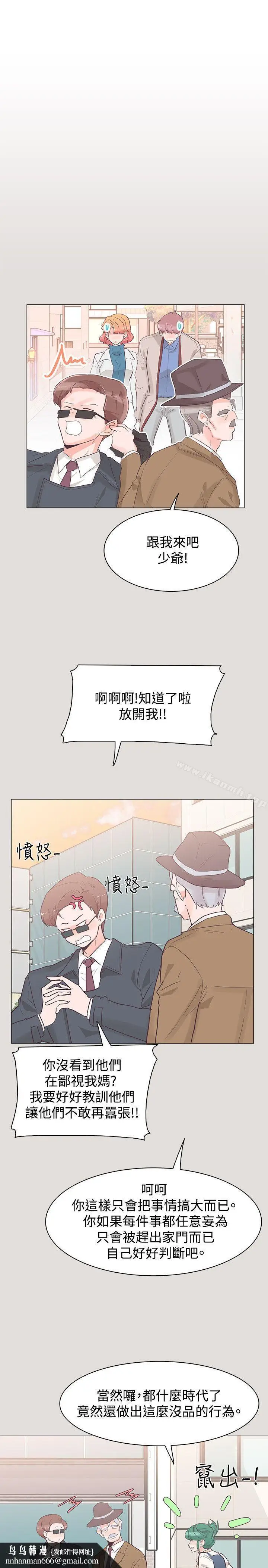 漫画《追杀金城武》第33话第16张图