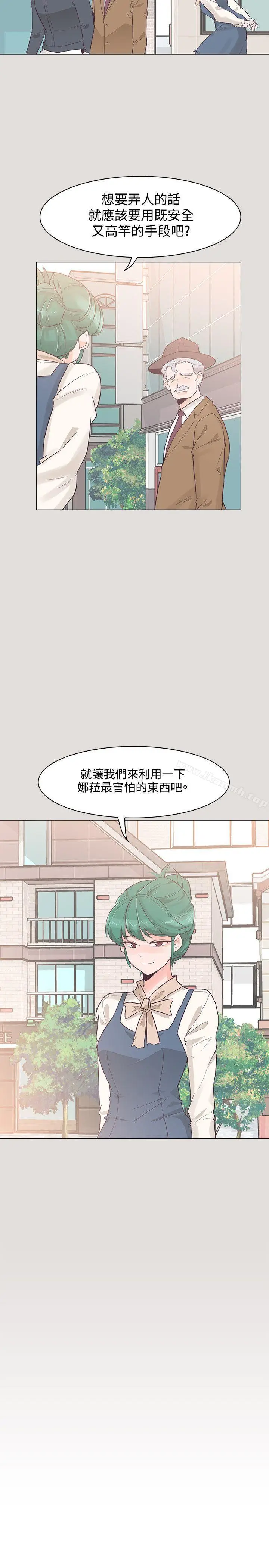 漫画《追杀金城武》第33话第17张图