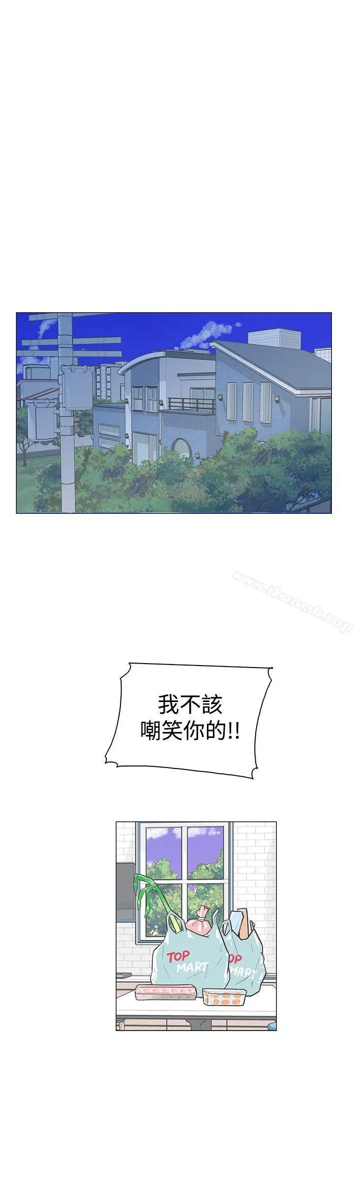 漫画《追杀金城武》第33话第18张图