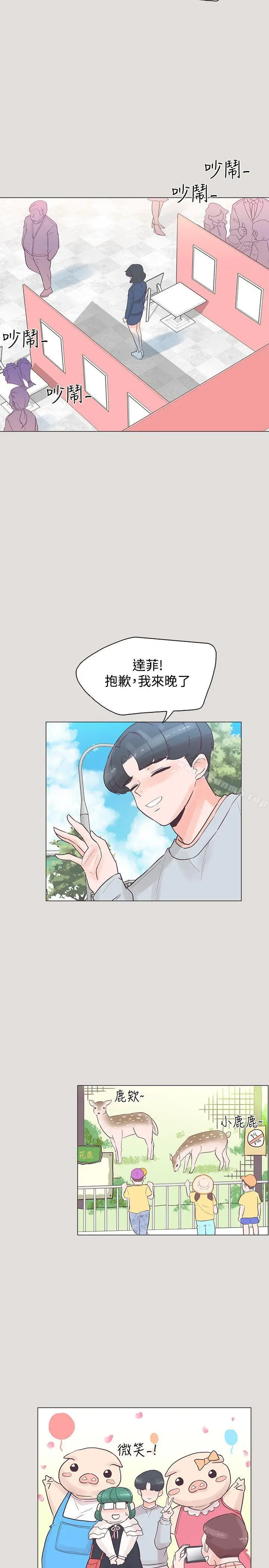 漫画《追杀金城武》第33话第2张图