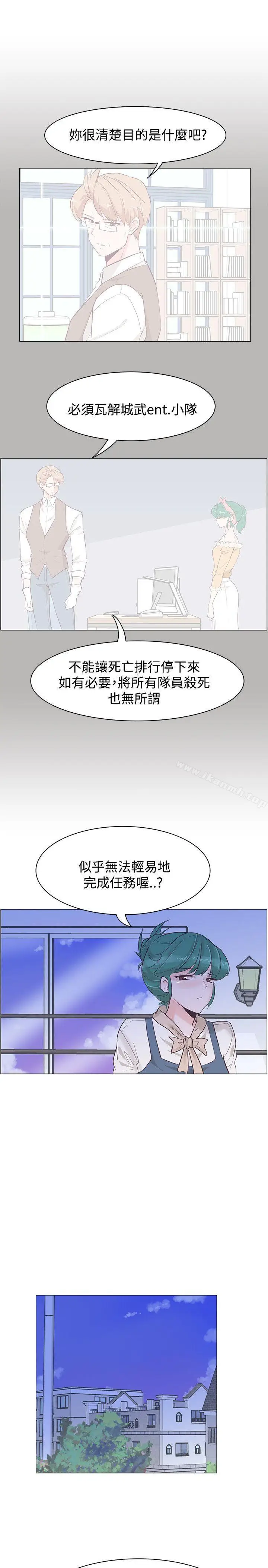 漫画《追杀金城武》第33话第25张图