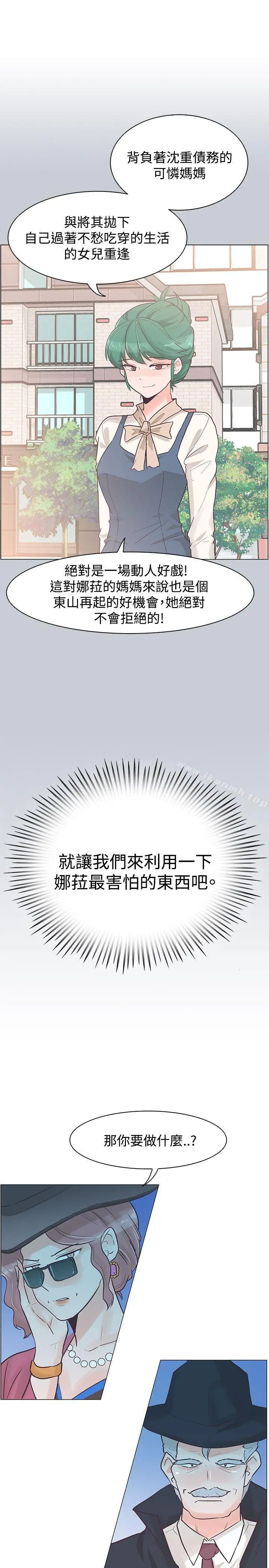 漫画《追杀金城武》第33话第28张图