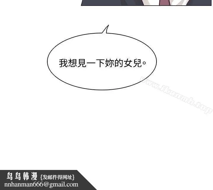 漫画《追杀金城武》第33话第29张图