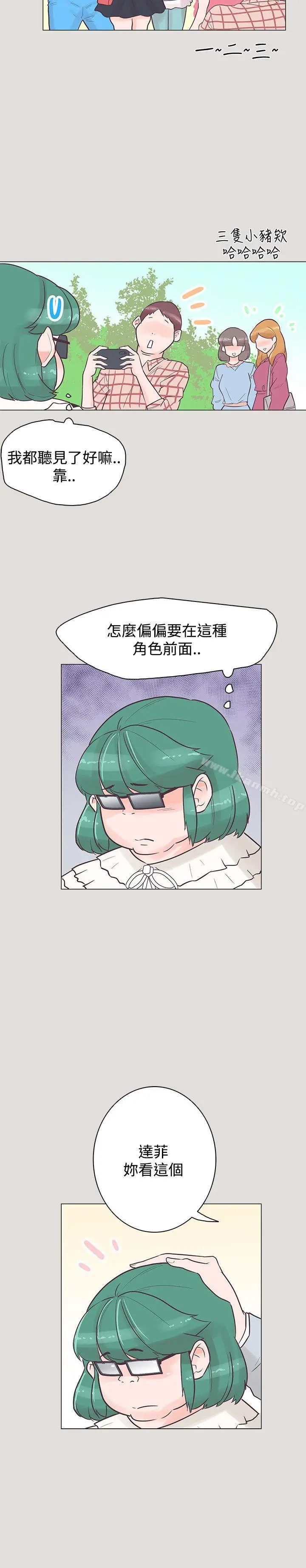 漫画《追杀金城武》第33话第3张图