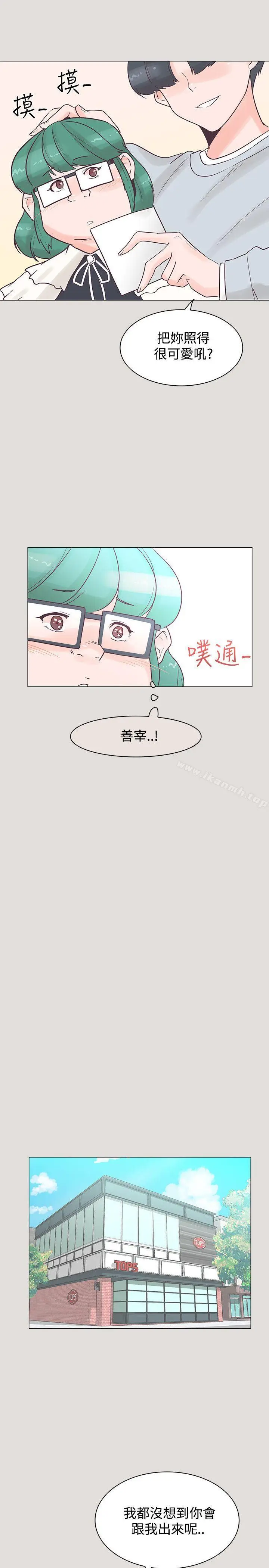 漫画《追杀金城武》第33话第4张图