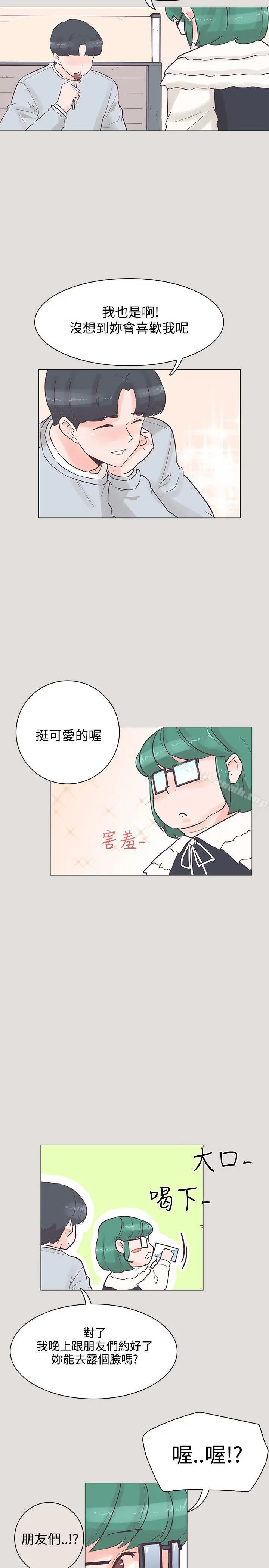 漫画《追杀金城武》第33话第5张图