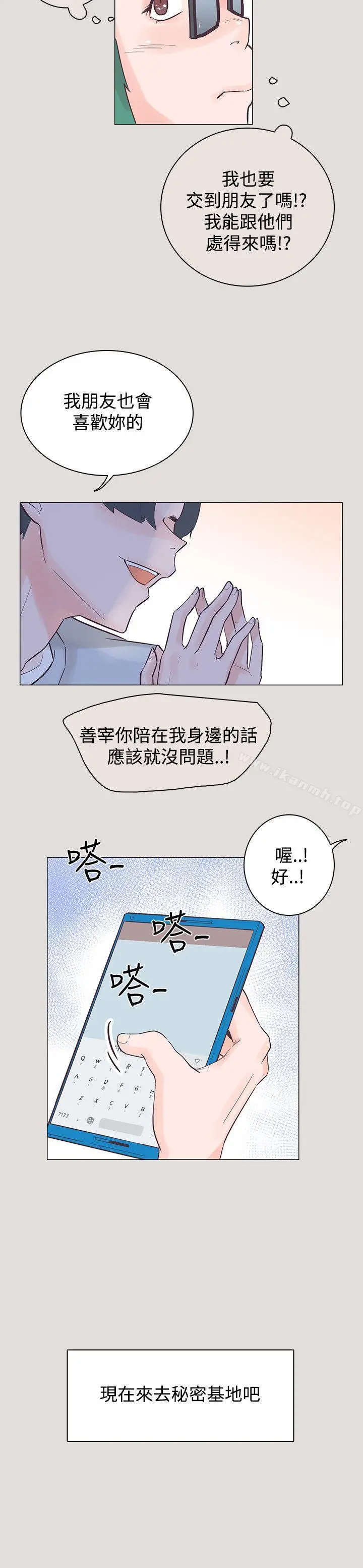 漫画《追杀金城武》第33话第6张图