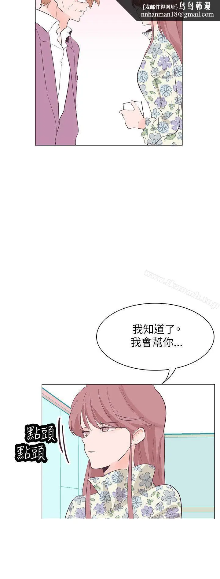 漫画《追杀金城武》第57话第12张图
