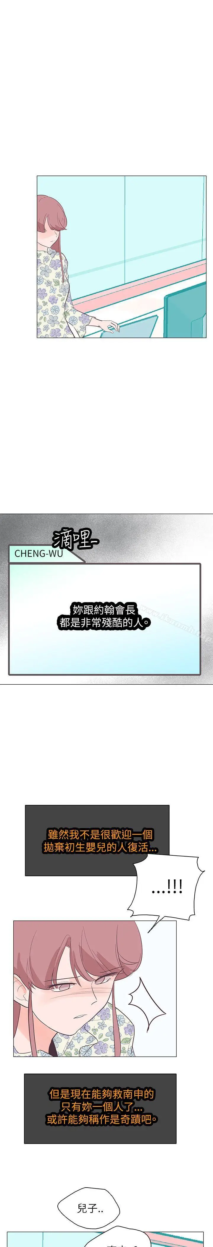 漫画《追杀金城武》第57话第14张图