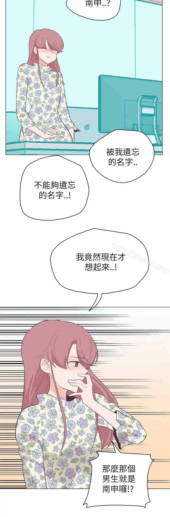 漫画《追杀金城武》第57话第15张图