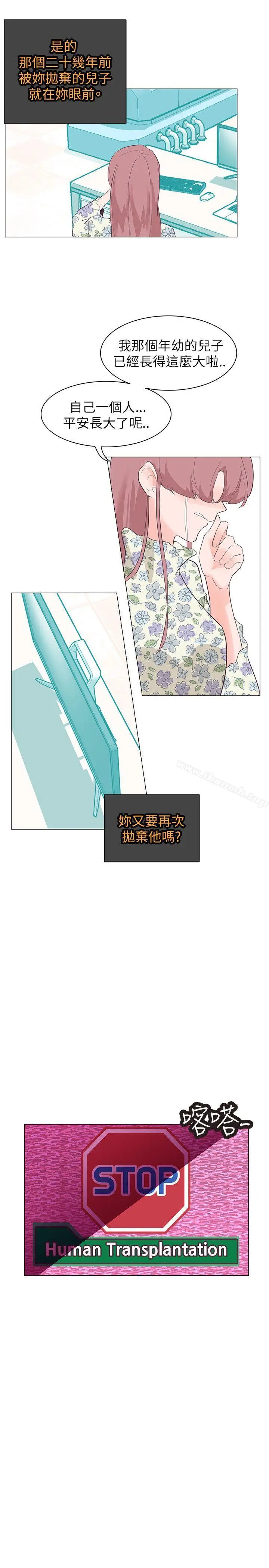 漫画《追杀金城武》第57话第16张图