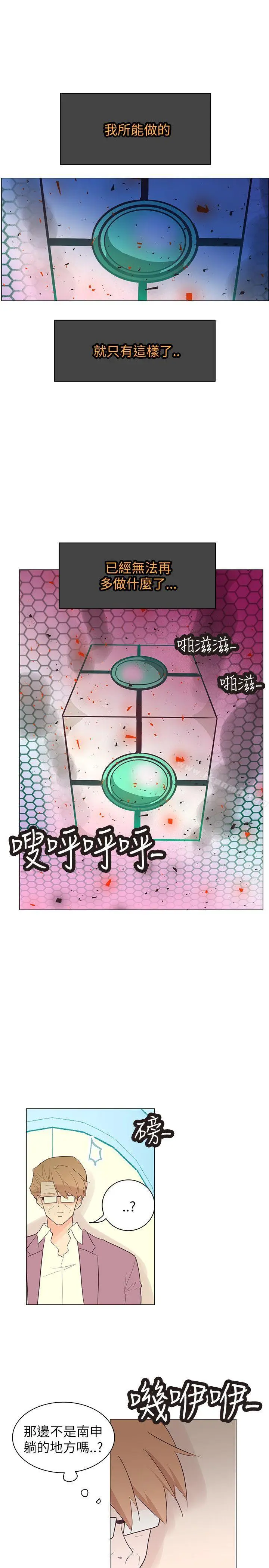漫画《追杀金城武》第57话第17张图